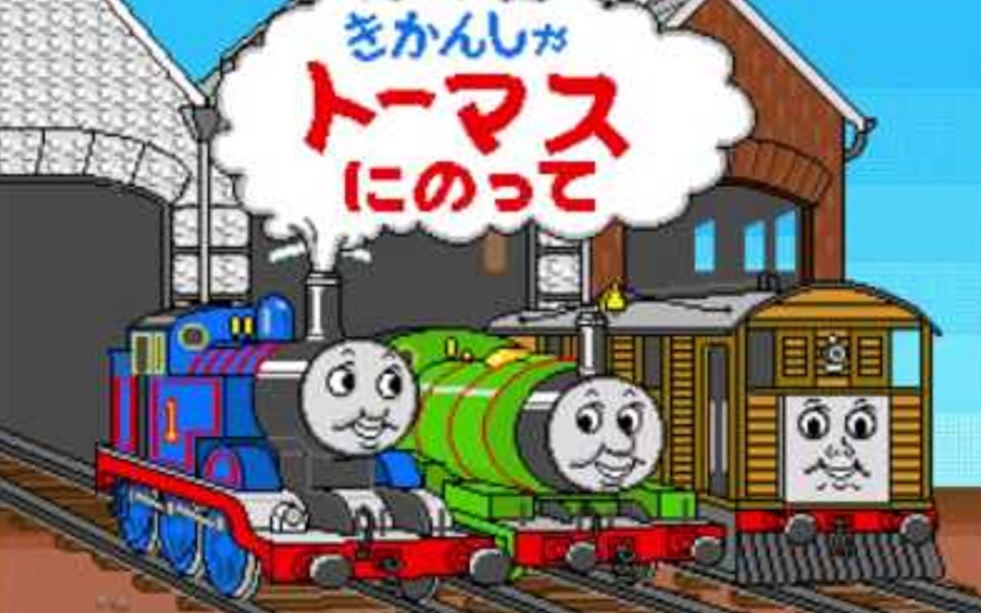 [图]Sega Pico Music - Thomas The Tank Engine Theme (Kikansha Thomas ni Notte)-2rh-Wt