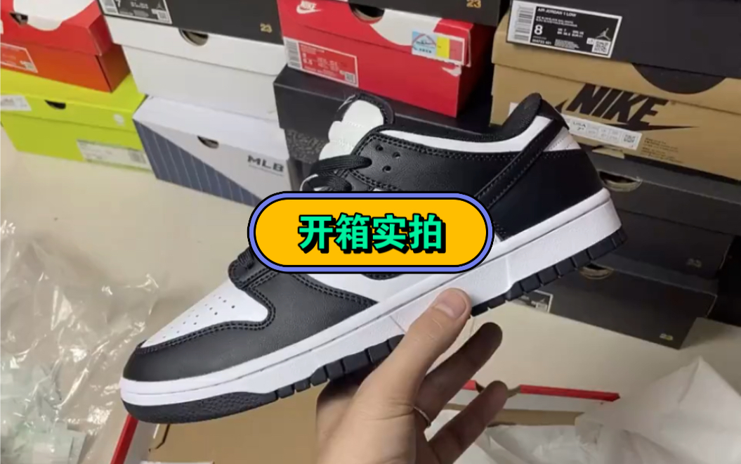 dunk黑白熊猫真实永远的经典呀