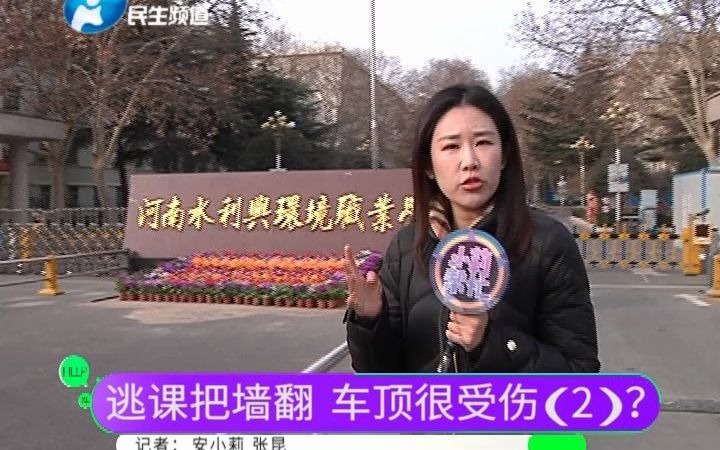 大学生翻墙出去,把汽车当垫脚石(2),找到了监控!哔哩哔哩bilibili