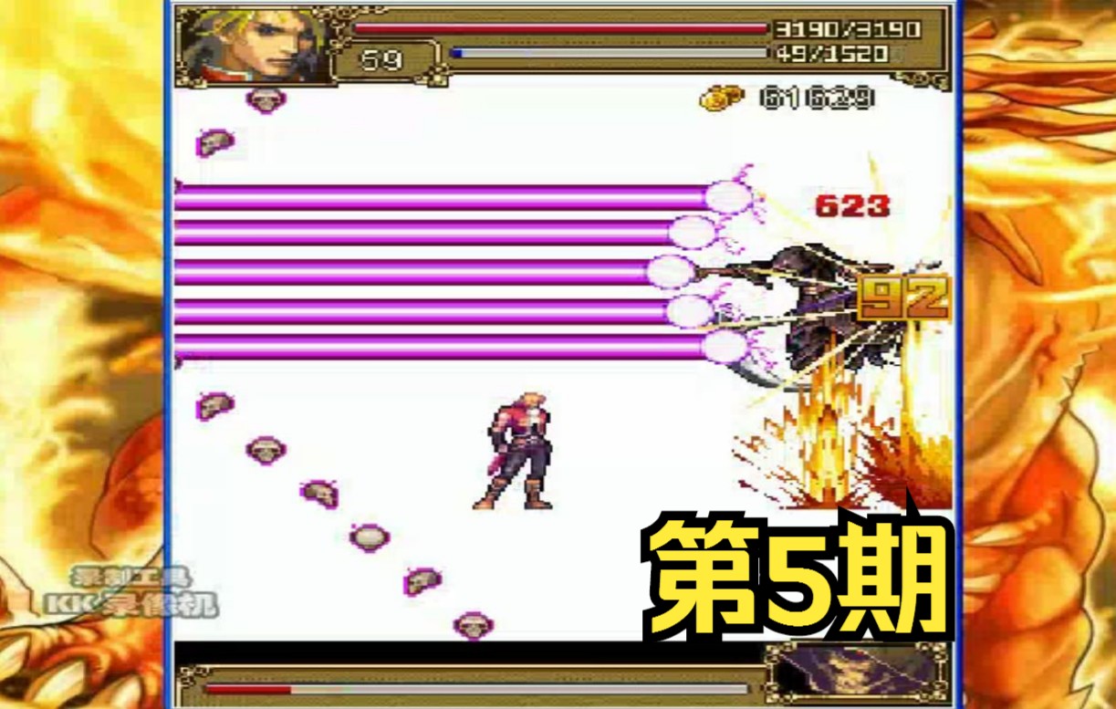 java手机游戏斩妖伏魔录华娱无线全剧情流程攻略第5期