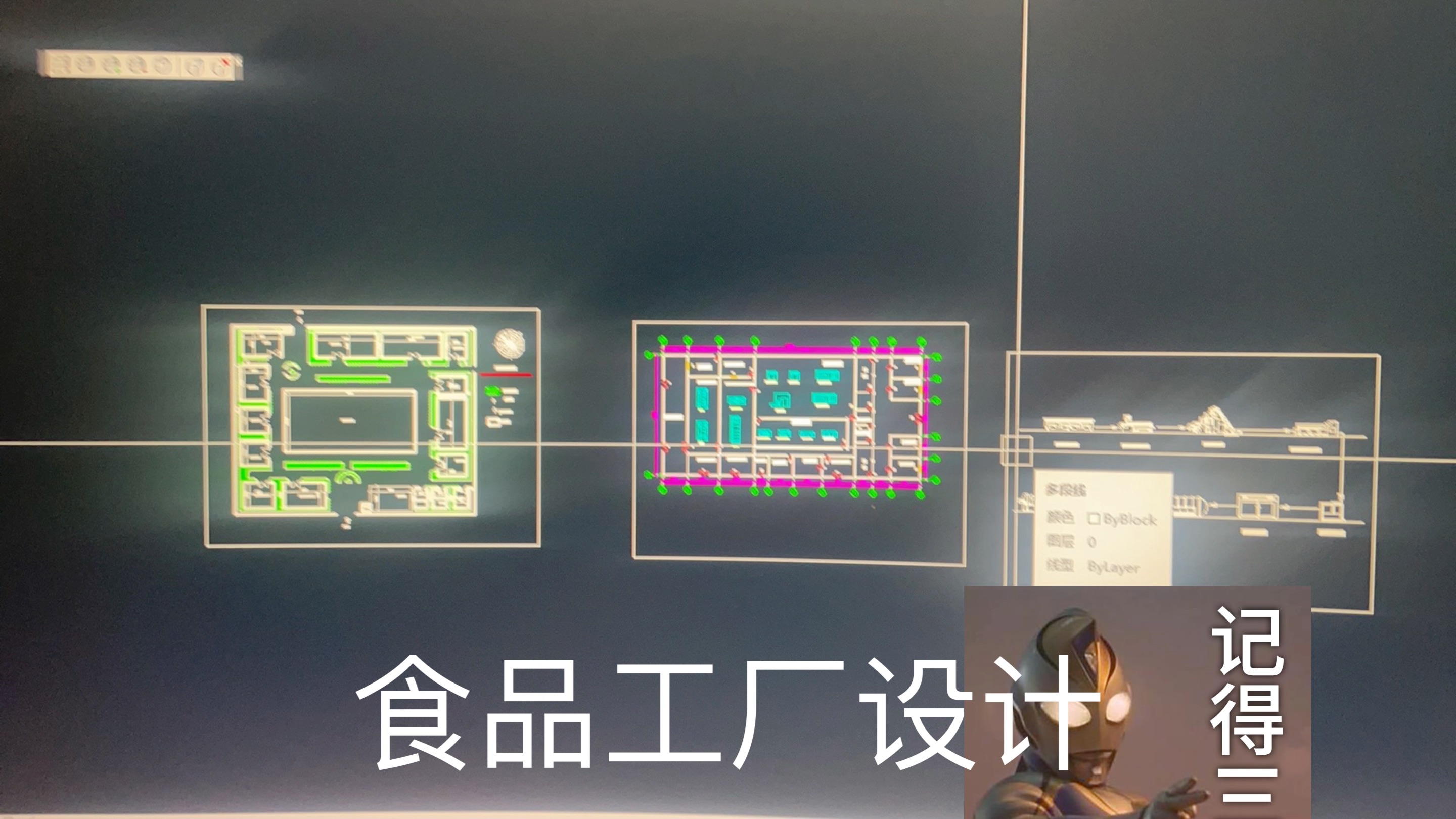 食品工厂设计~工厂设计cad,各类工厂都可以设计,工厂总平面图,车间布置图,工艺流程图等~欢迎大家参考学习哈~哔哩哔哩bilibili