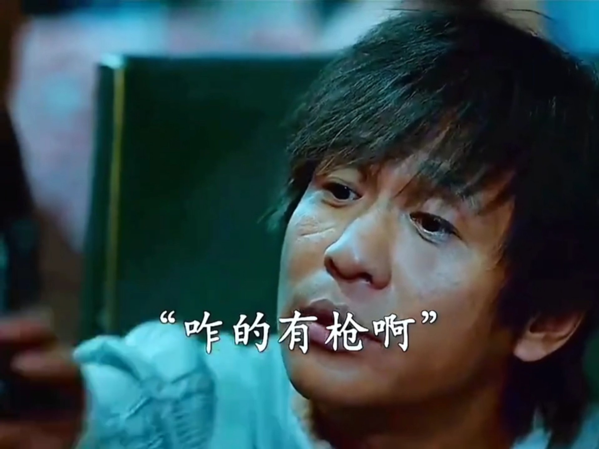 发财日记#宋小宝幽默风趣的言语和肢体动作