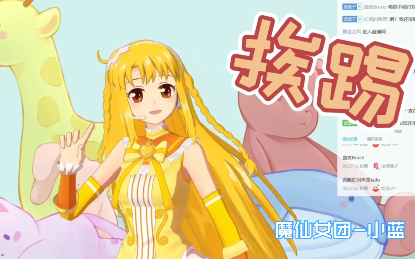 【小蓝直播】当有人对魔仙说"重启试试"_哔哩哔哩 (゜-゜)つロ 干杯