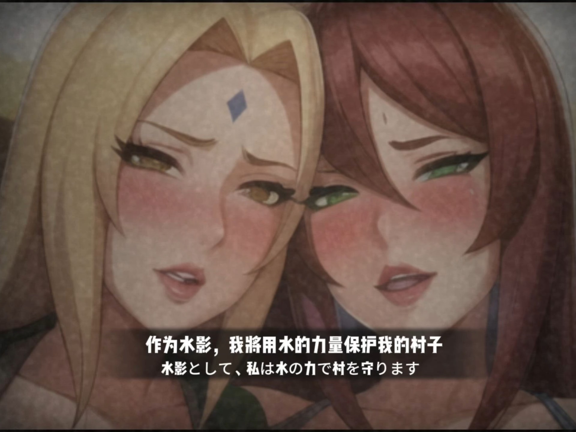 保护村子的纲手大人