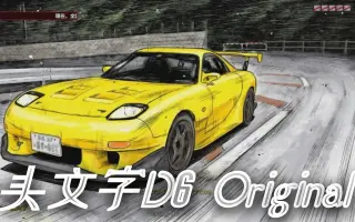 Initial D Arcade Stage 6 搜索结果 哔哩哔哩弹幕视频网 つロ乾杯 Bilibili