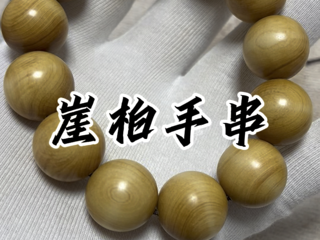 粉丝来料加工手串