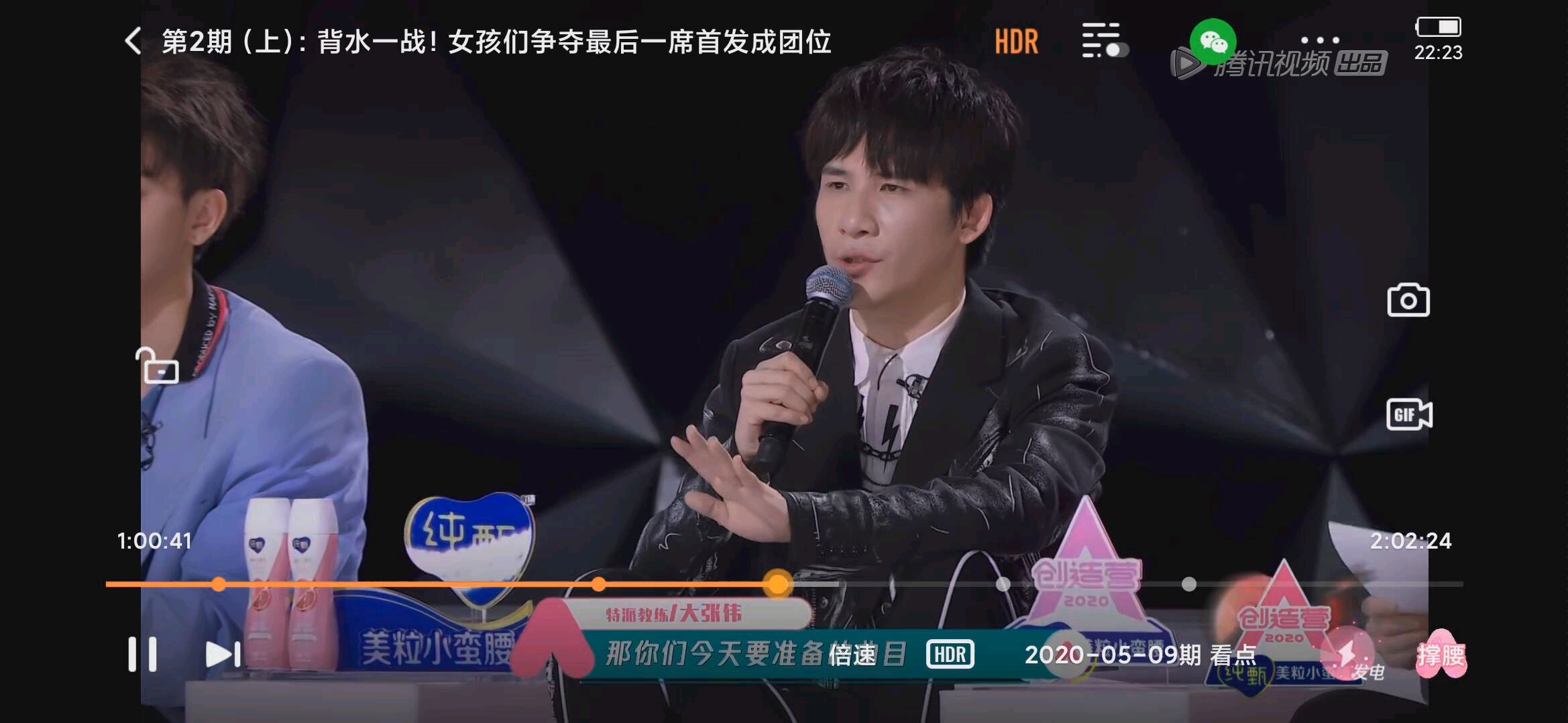 创造营2020  844乐队《红莲华》