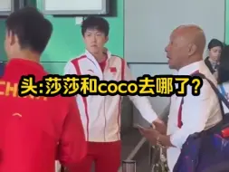 Скачать видео: 头:莎莎和coco去干嘛了？莫名破碎感🙃