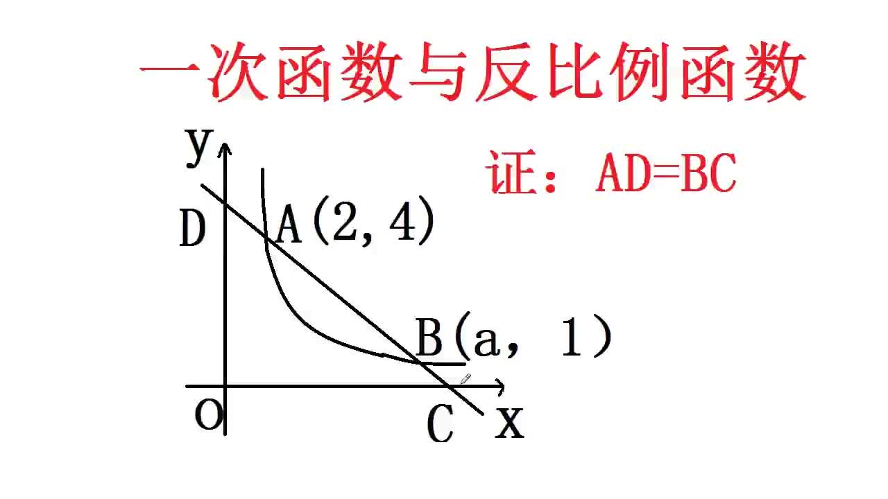 初三数学一次函数与反比例函数 用坐标求关系式用勾股定理求距离电影