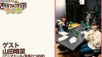 熟肉 楠木灯的kirara Fantasia广播 32 嘉宾 山田唯菜 18 11 16 哔哩哔哩 Bilibili