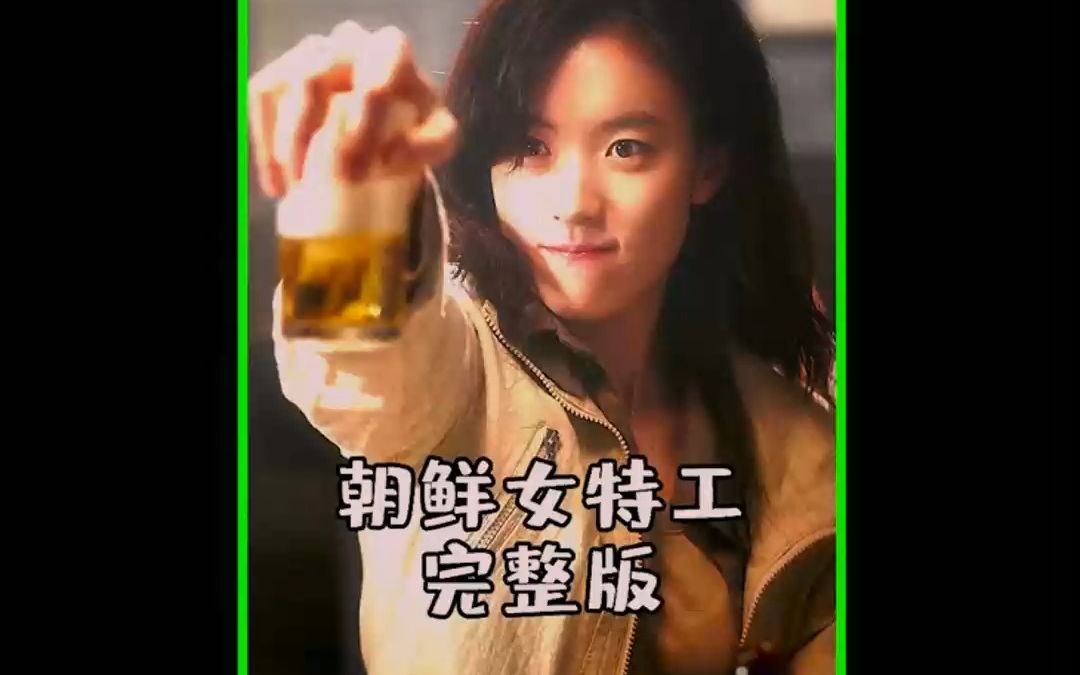 美剧《绊脚石》第一季共十集,朝鲜女特工的故事线汇集.