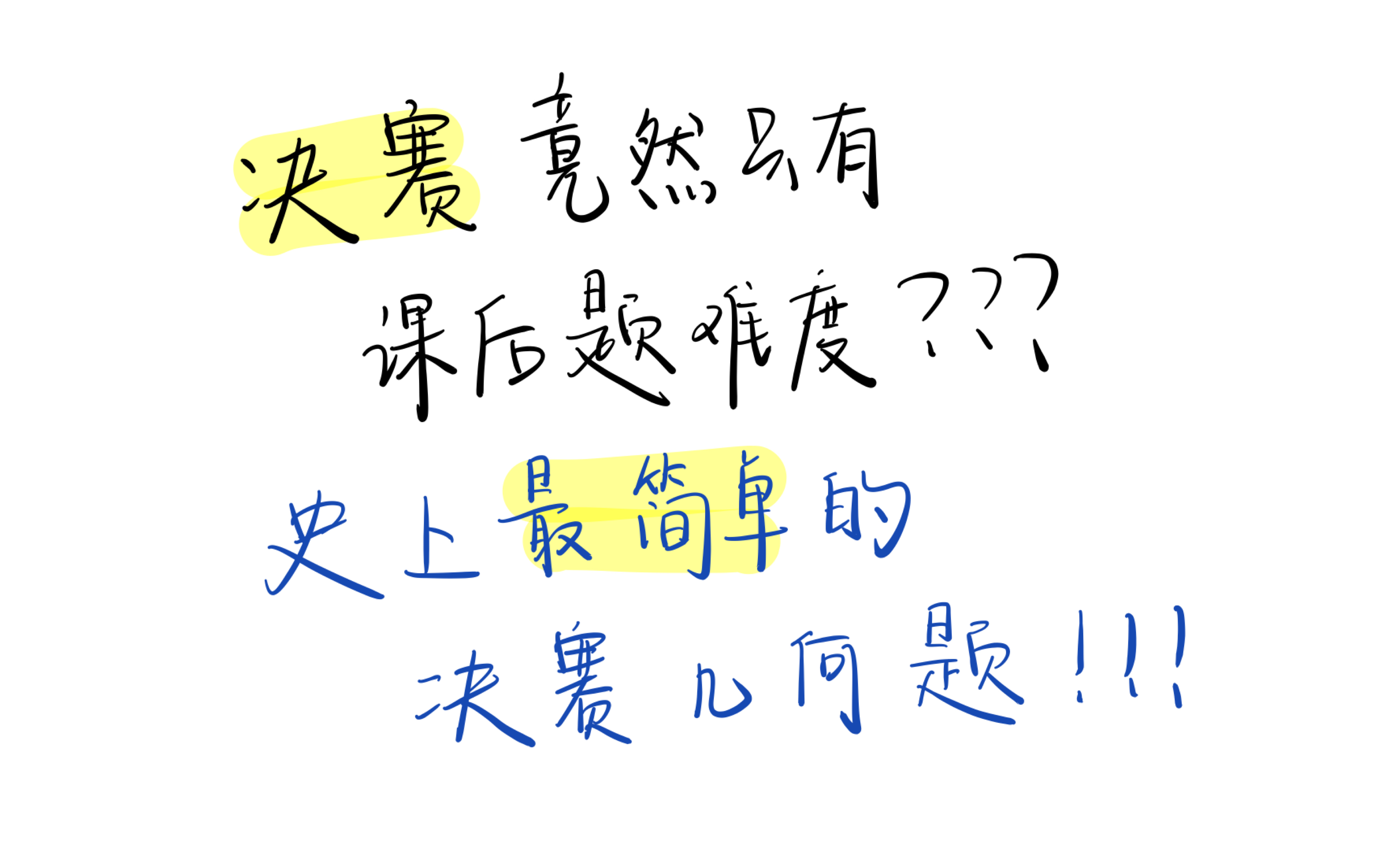 [图][聆歌君：黎曼几何] 第12届全国大学生数学竞赛决赛微分几何 | 他们说：这是国赛历史上最简单的决赛几何题 | 一定要看简介