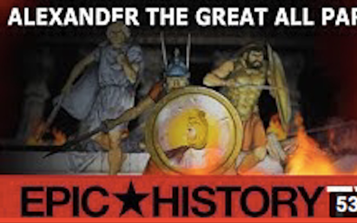 [图]【Epic History】亚历山大大帝 (Alexander the Great) (All Parts)