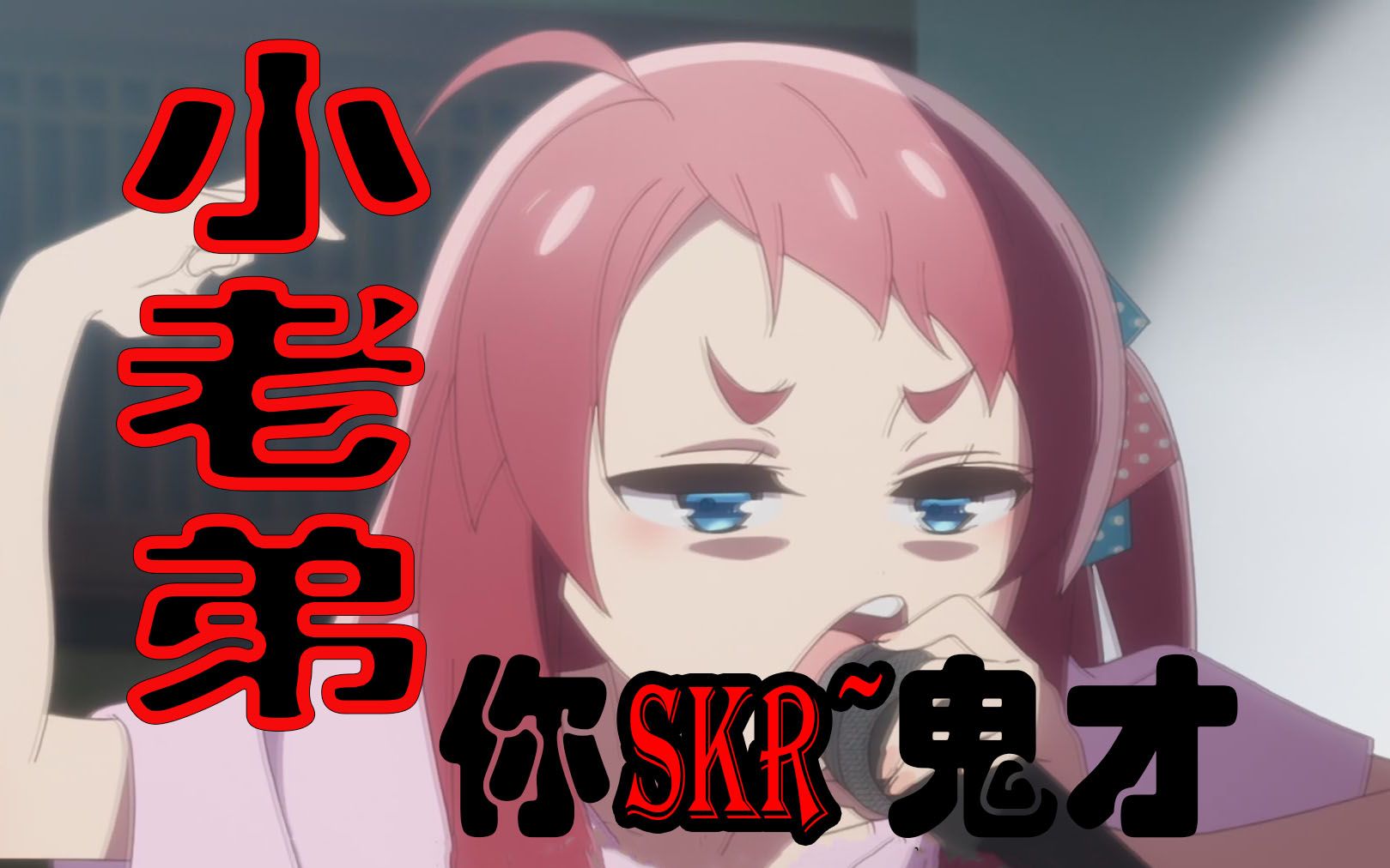 僵尸rap你脑子秀逗了吗笨蛋僵尸