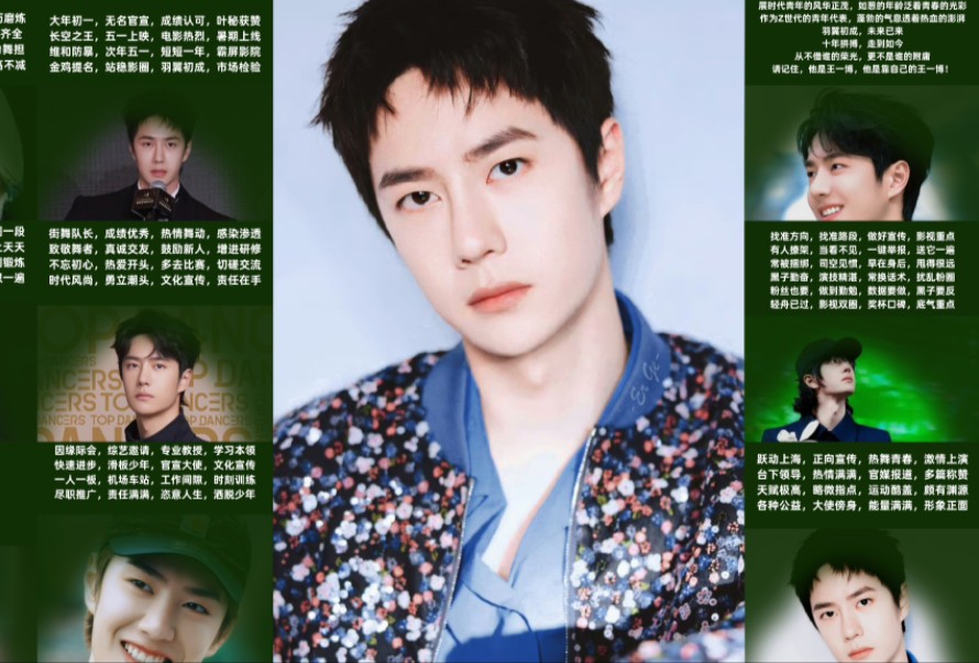 从王一博的自我介绍变化中,感受王一博的成长与蜕变