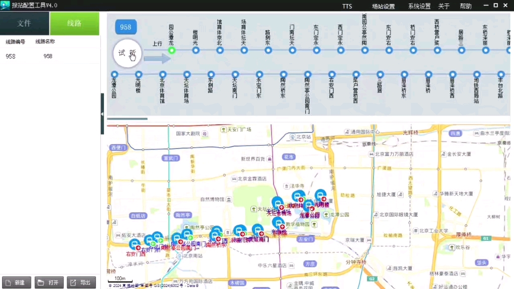 【报站24】(全网首发)北京八方达报站958路上行全程