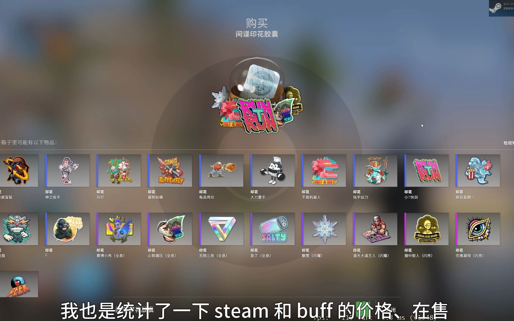 csgo胶囊有啥用,csgo胶囊有什么用