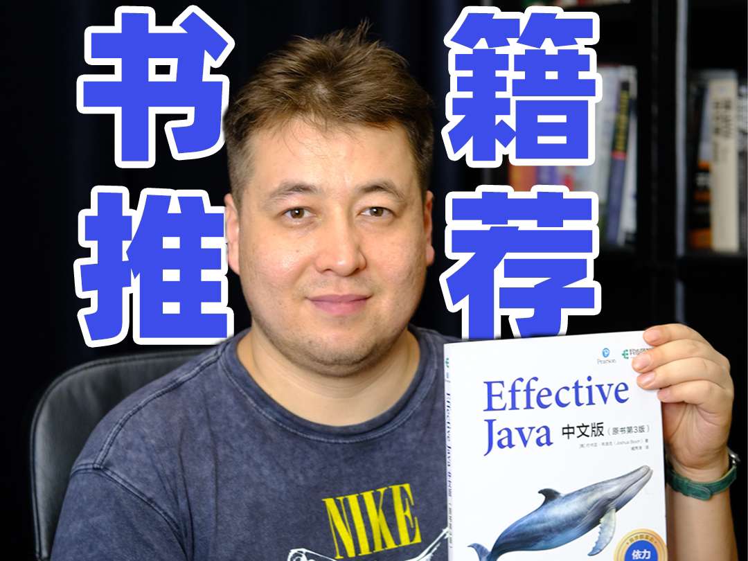 Java想进阶?这本书给你答案!哔哩哔哩bilibili