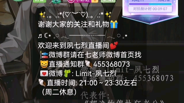 【夙七烈】20230110我是你的谁(小惊喜)哔哩哔哩bilibili