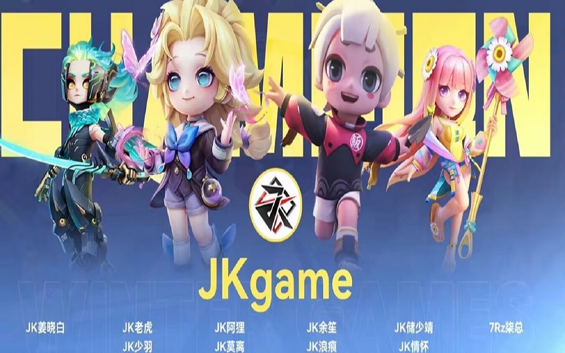 【逃跑吧少年】追风杯冬季赛决赛第一场:JKgame(逃生)vs春信(追捕)网络游戏热门视频