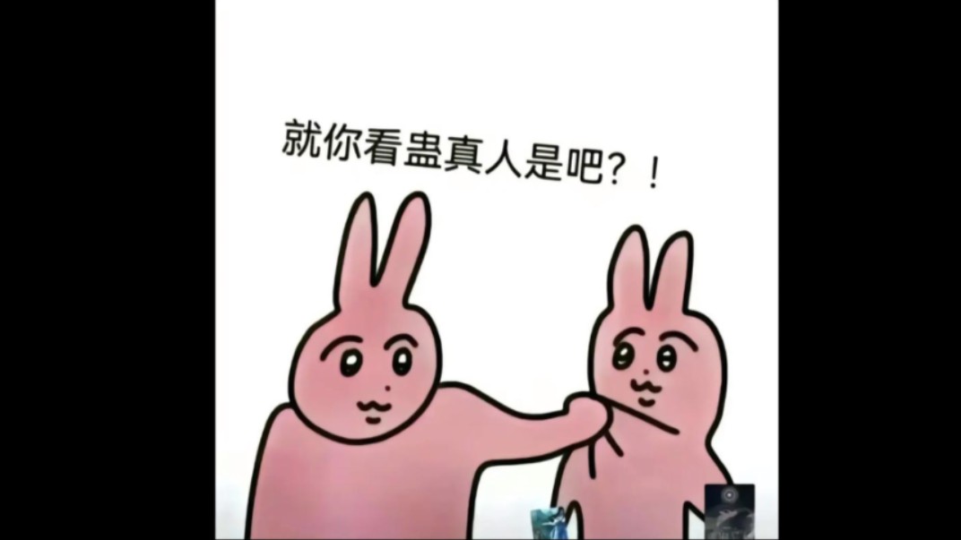 宿命蛊闭嘴!哔哩哔哩bilibili