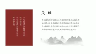 Download Video: 免费ppt模板下载，唯美清新ppt模板，艺术ppt模板