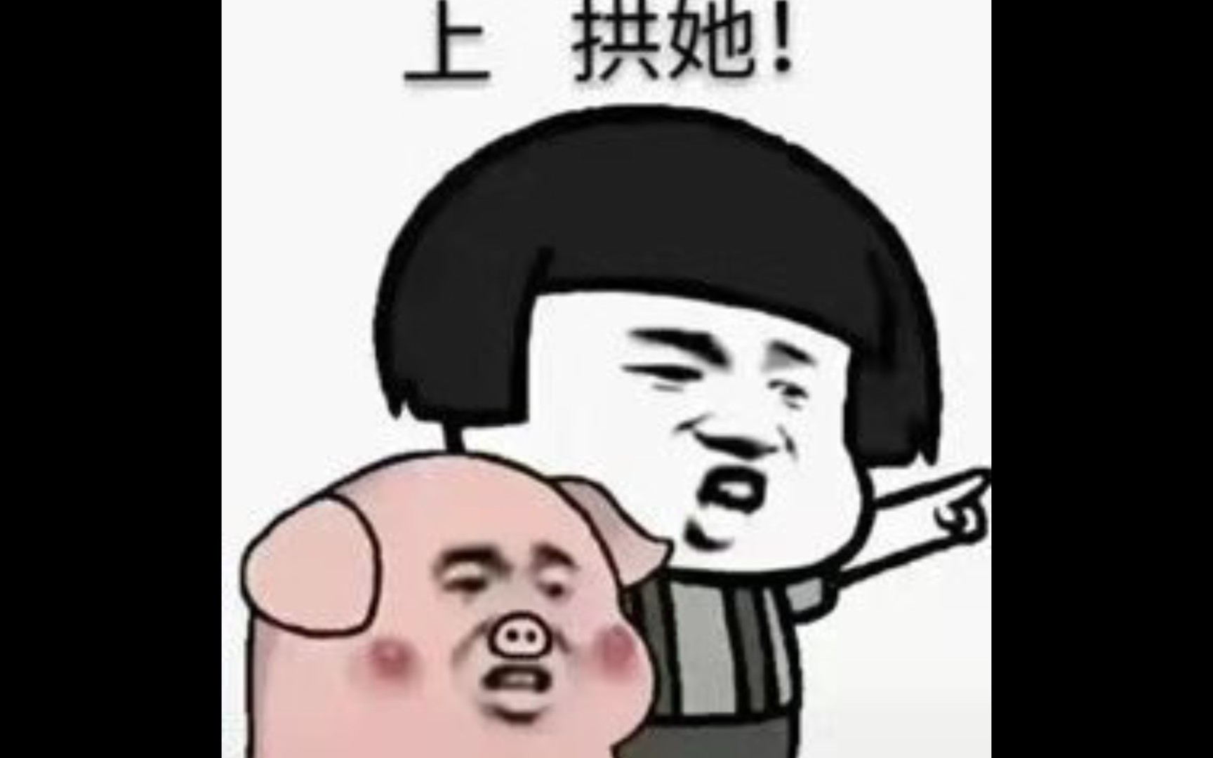 我是一个大混子.混啊混啊混