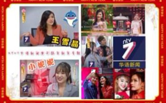 [图]【ntv7华语新闻】王雪晶&阿妮 贺岁文化的访谈片段