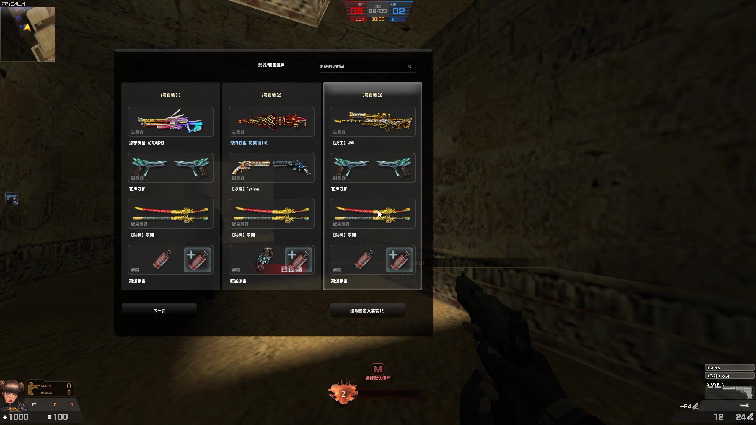 csol 生化模式4 暗夜制作组打包票好玩的模式,现如今