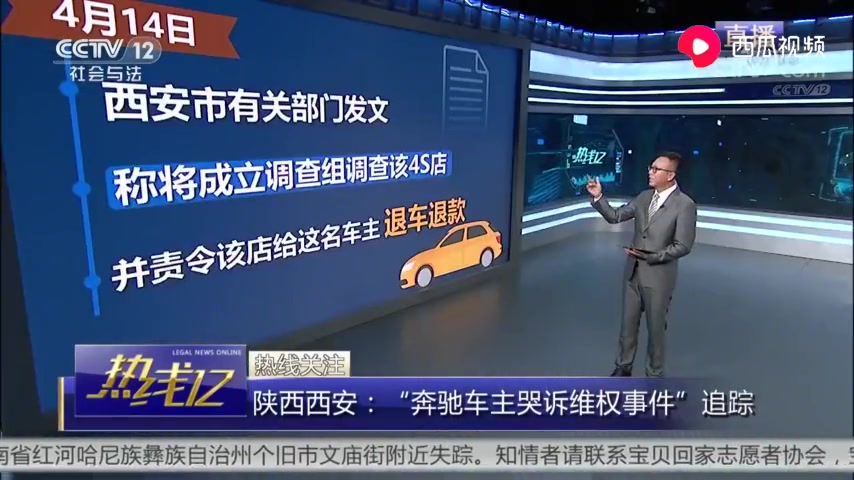 陕西西安奔驰车主哭诉维权事件追踪