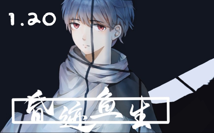 鱼生ken120直播特辑