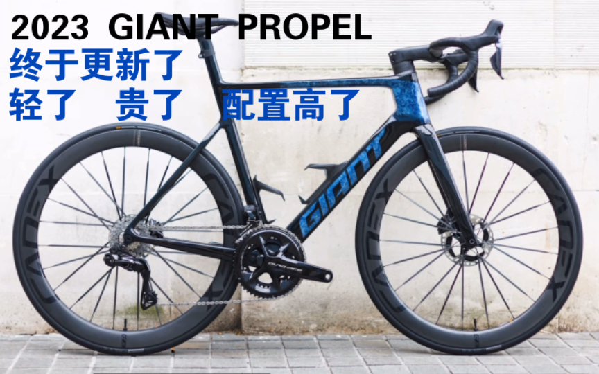 [图]【新车来啦】脑残机翻爆款预定？全新第三代GIANT PROPEL 气动公路车