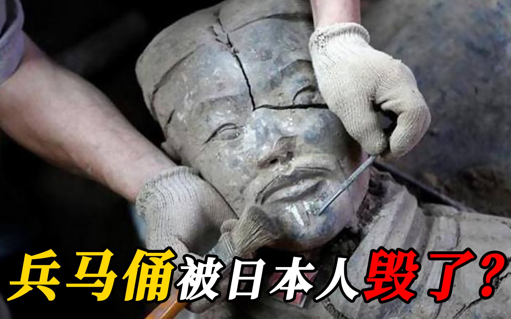 被日本人摔个粉碎被美国人掰掉手指兵马俑到底得罪了谁