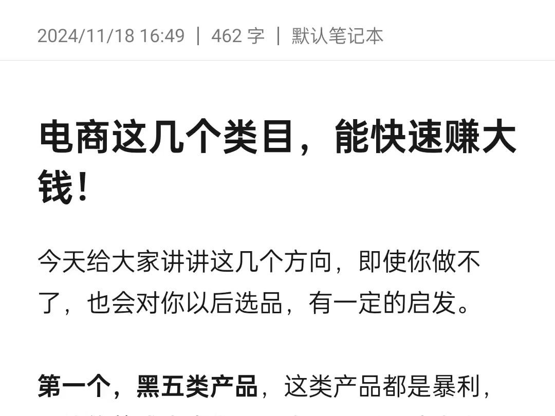 电商这几类产品,能快速赚大钱!不过有门槛,不是什么人都能做的!哔哩哔哩bilibili