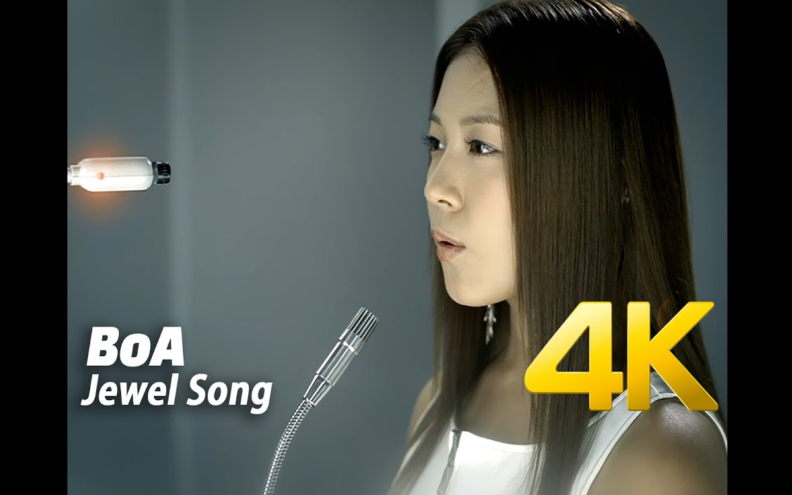 [图][4K 60FPS] (BoA) - Jewel Song MV 2002 宝儿-宝石情歌 4K AI 超清版