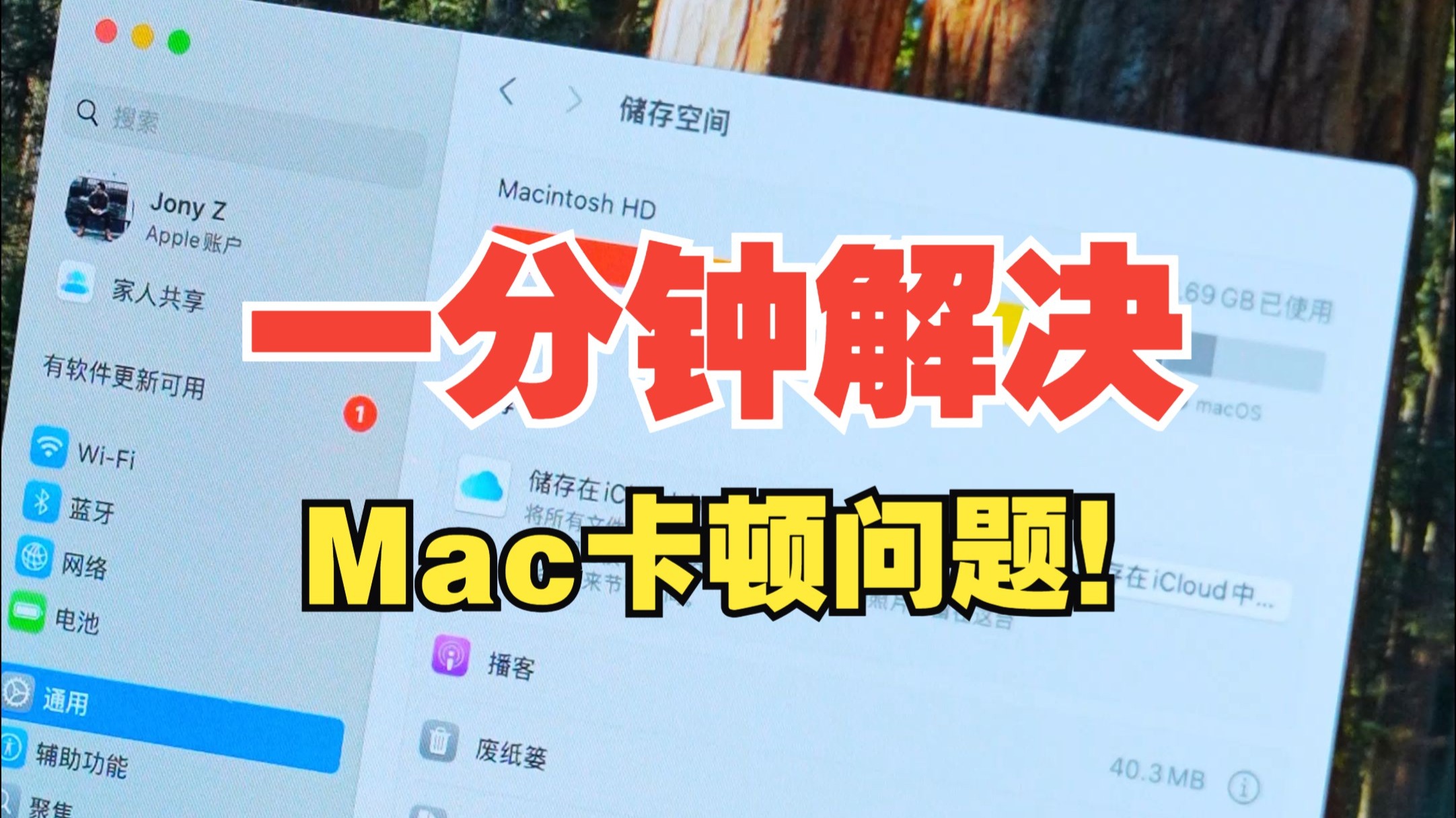 MacBook用久了卡顿发烫?一分钟解决Mac卡顿问题!