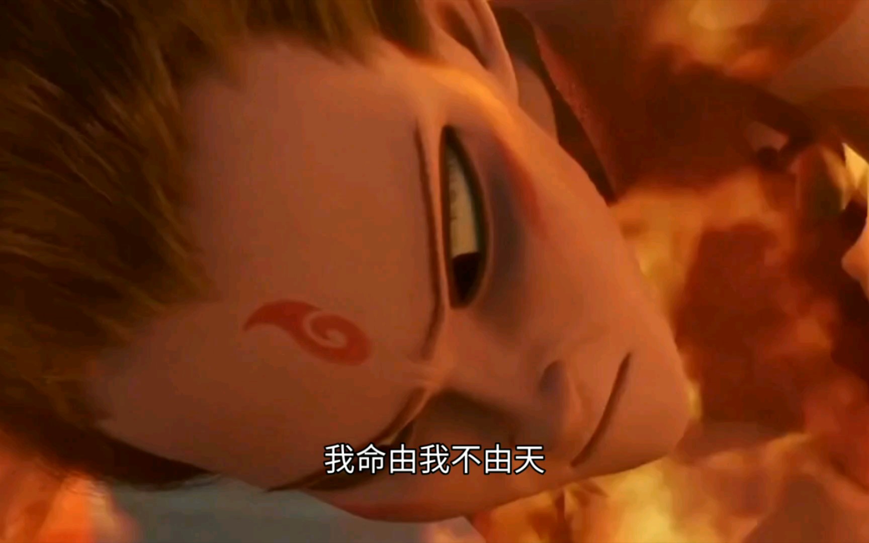 我命由我不由天