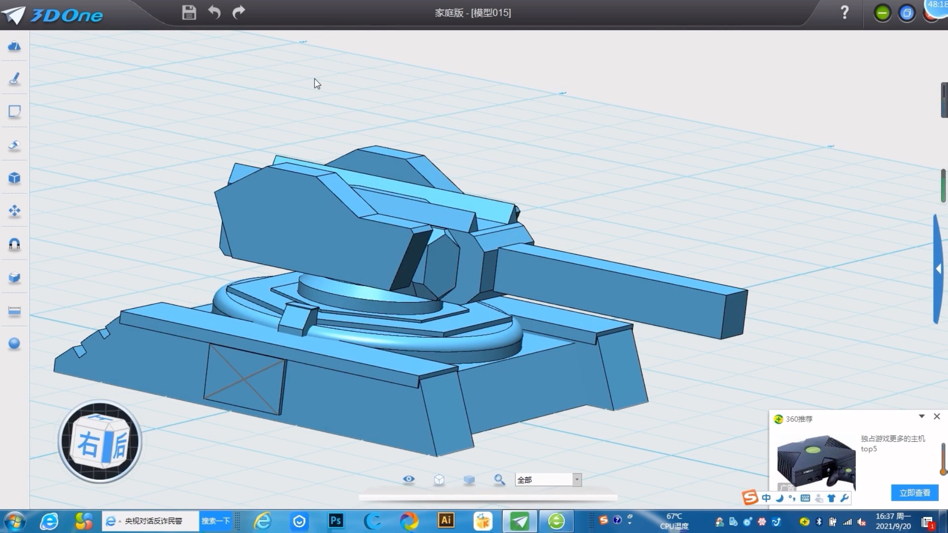 3done建模:重装第8赛季震撼弹皮肤 烈日弹丸