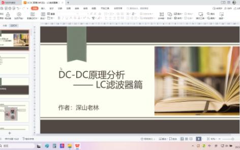 DCDC原理分析(五):LC滤波器篇哔哩哔哩bilibili