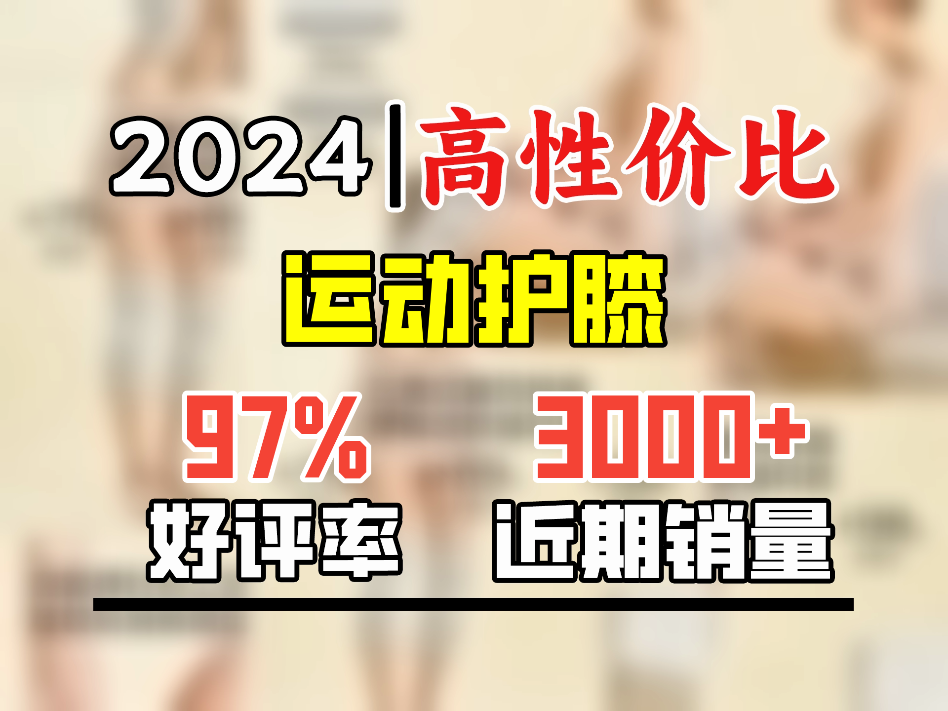 京东京造 保暖护膝男女关节炎老寒腿运动跑步半月板护膝盖防寒护具 S M哔哩哔哩bilibili