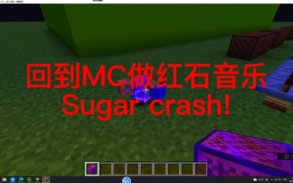 [图]回到MC制作红石音乐Sugar crash!