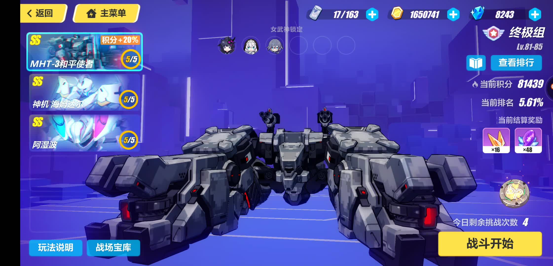 平民玩家终极战场纪实和平使者鬼誓迅海姆达尔理炽深阿湿波山圣白