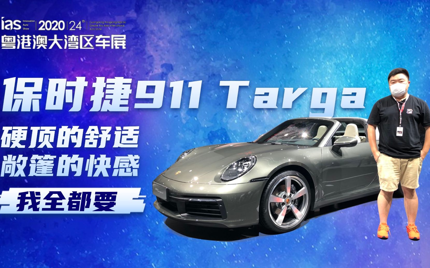 保时捷911Targa:硬顶的舒适,敞篷的快感,我全都要!哔哩哔哩bilibili