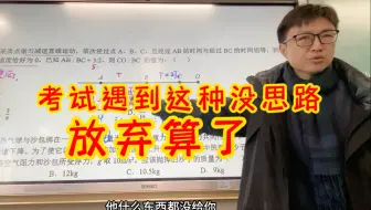 令无数学生头大的一类物理难题之一，年级均分1.7