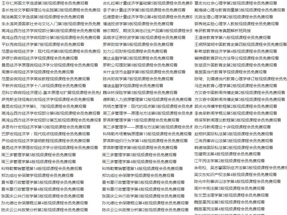 陶洁美国文学选读考研真题题库视频网课!哔哩哔哩bilibili