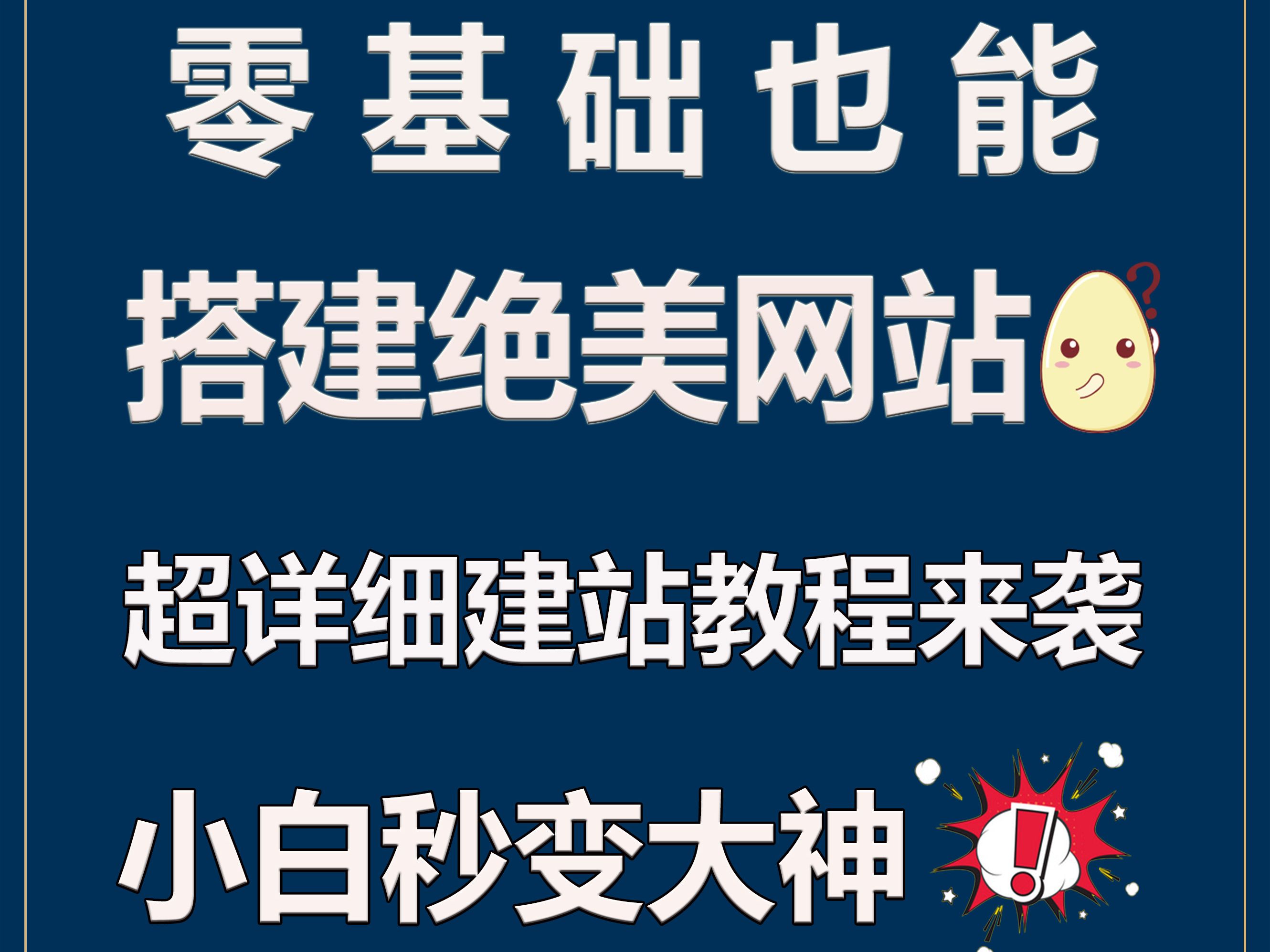 如何创建自己的网站平台=如何创建自己的网站平台免费