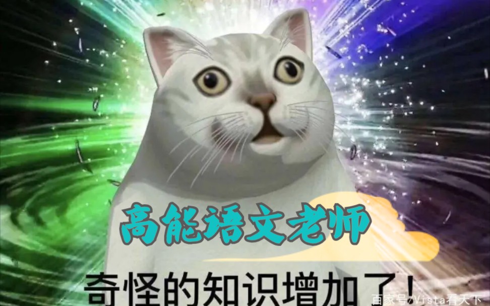 当你上网课突然听到语文老师有内味儿的朗诵!_哔哩哔哩_bilibili