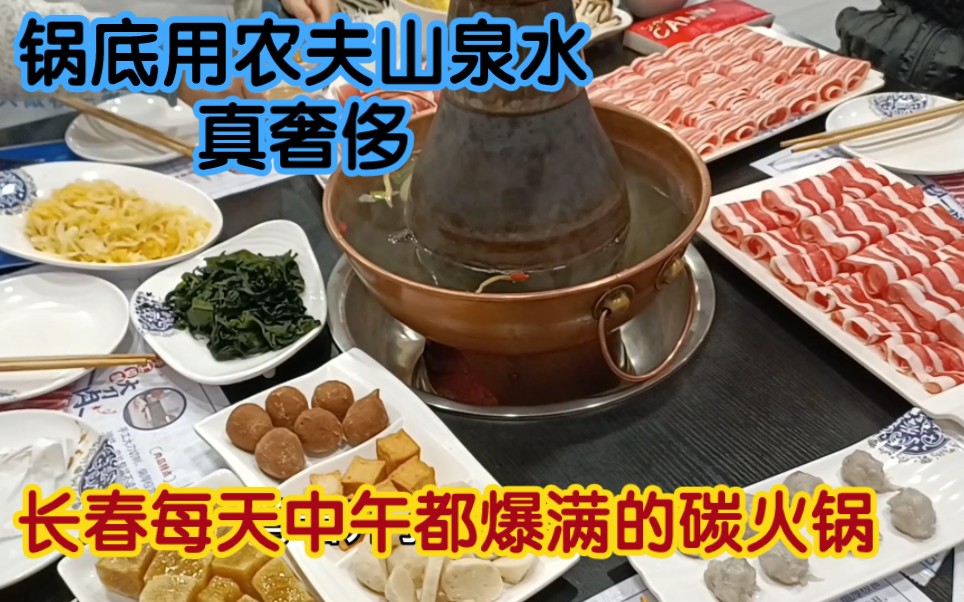 [图]老雪花吃长春碳火锅的天花板，楼外楼大刀肉，满满一桌子肉撑坏了