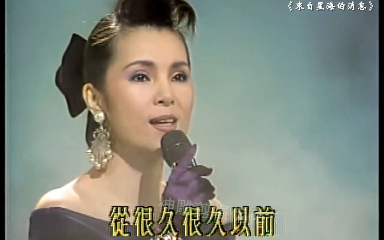 超清现场 黄莺莺《来自心海的消息》 英文歌《the power of love》