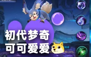 Download Video: 老版梦奇，最早叫 梦见猫。